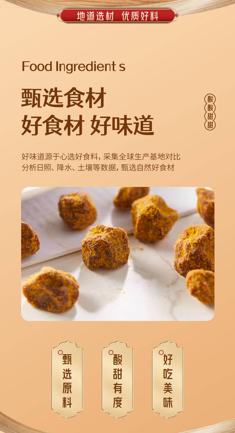 美莲园 甘草大话李250g/500g