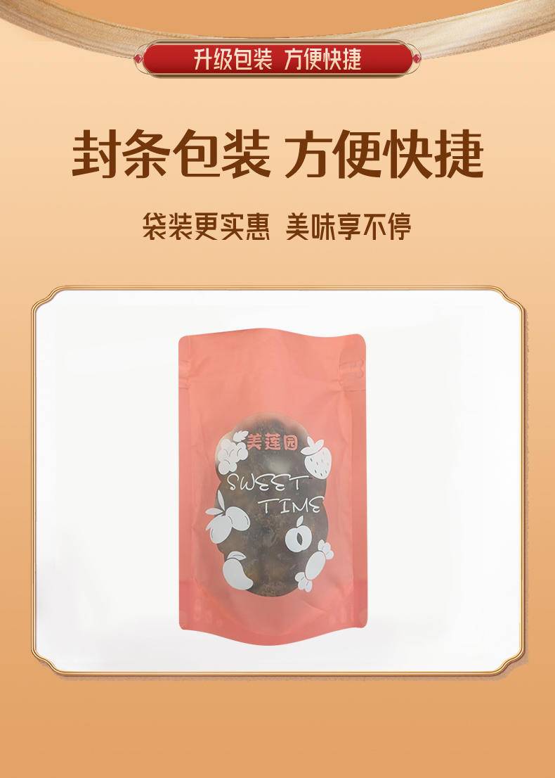 美莲园 甘草大话李250g/500g
