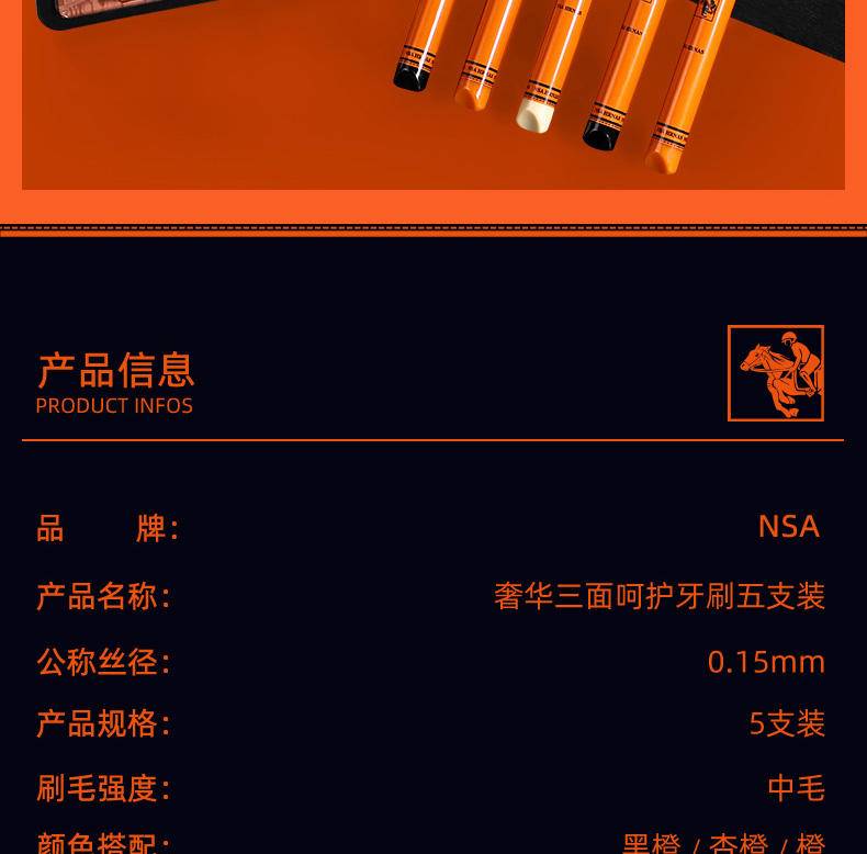 同泽 NSA三面软毛牙刷(5支卡板装)
