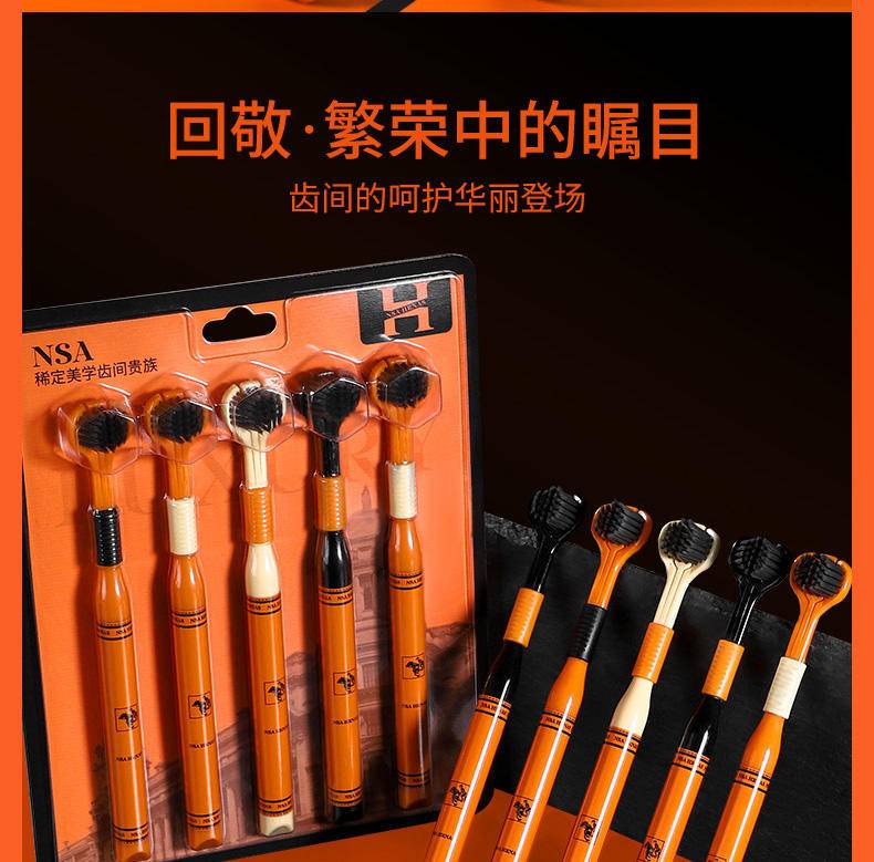 同泽 NSA三面软毛牙刷(5支卡板装)