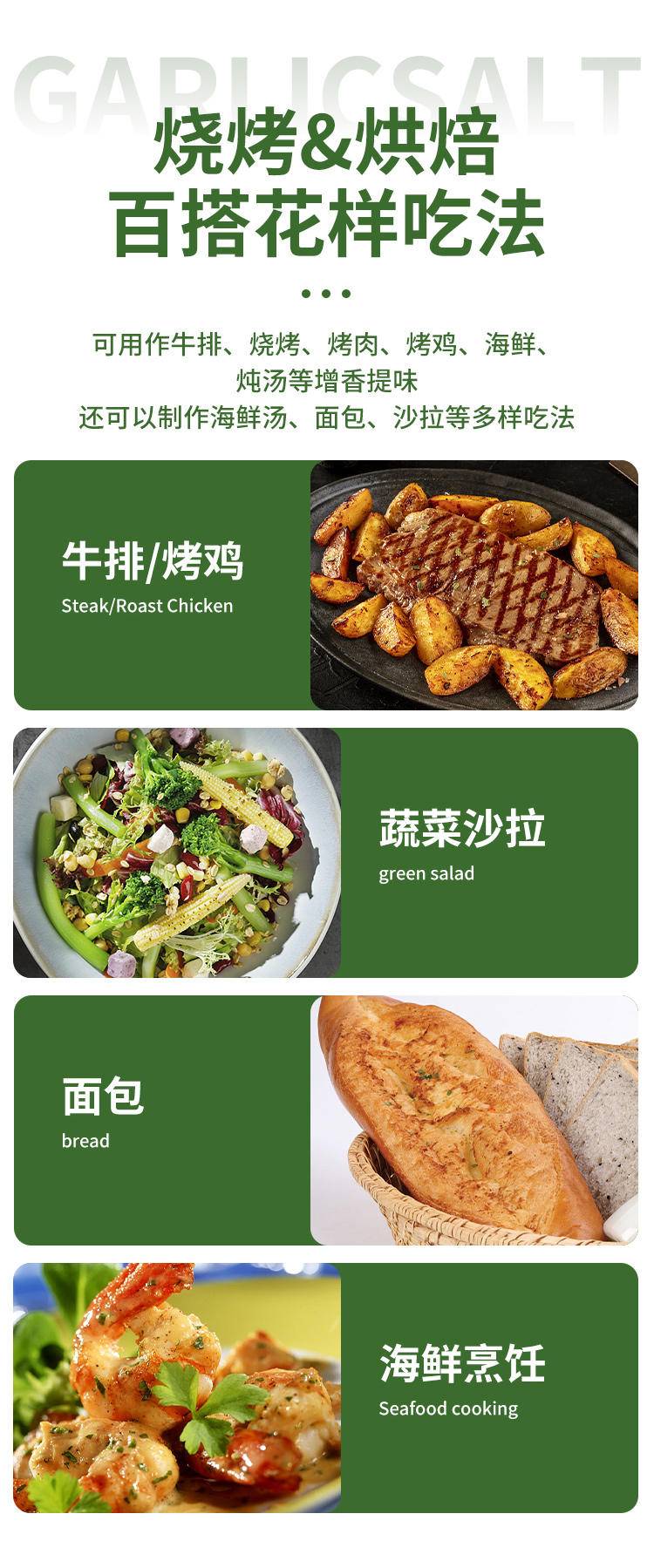 同泽 欧芹大蒜盐颗粒 轻食大拌菜鸡蛋牛排调料增香调味 142g*2瓶