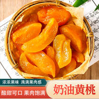 美莲园 奶油黄桃250g/500g