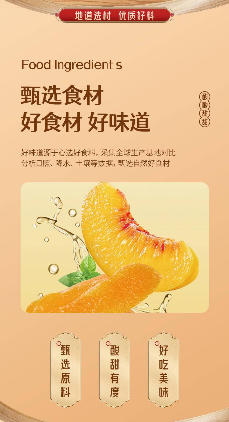 美莲园 奶油黄桃250g/500g