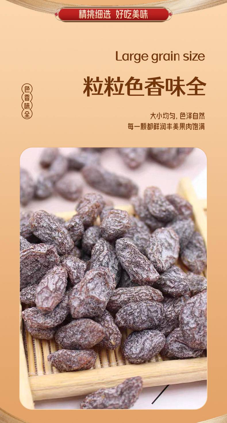 美莲园 盐津葡萄250g/500g