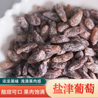 美莲园 盐津葡萄250g/500g