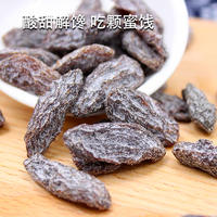 美莲园 盐津葡萄250g/500g
