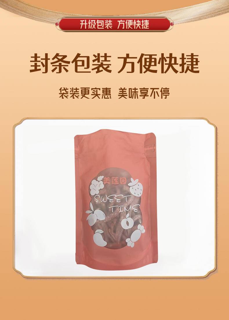 美莲园 支卜条250g/500g