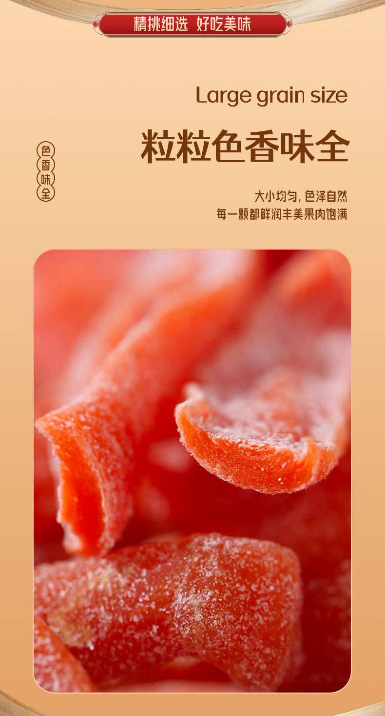 美莲园 支卜条250g/500g