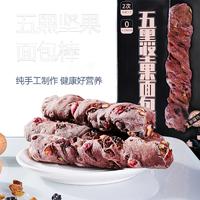 同泽 五黑坚果面包棒能量棒45％坚果早餐代餐解馋(420g*1盒)10条独立装