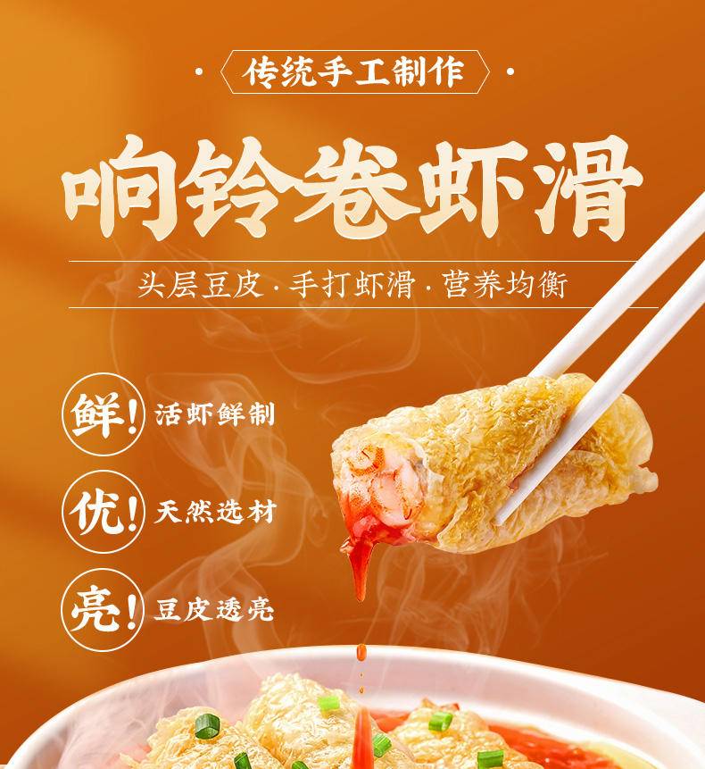一稞一豆 响铃虾滑卷120g