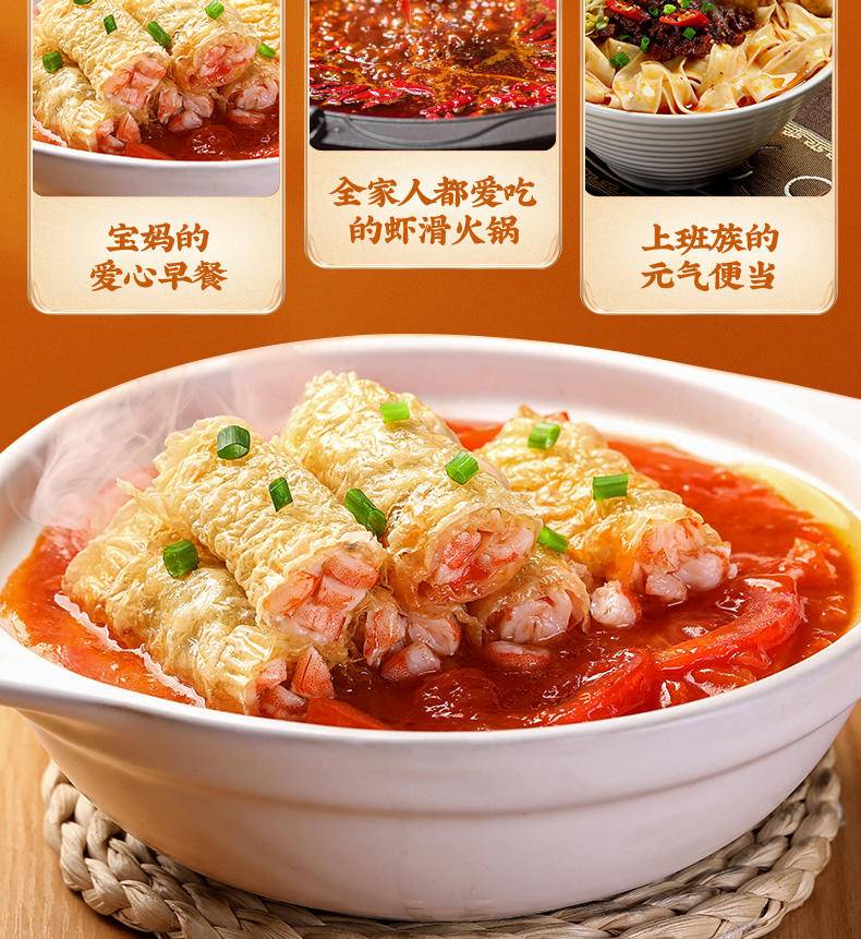 一稞一豆 响铃虾滑卷120g