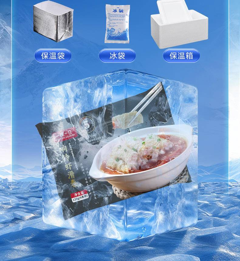 一稞一豆 响铃虾滑卷120g