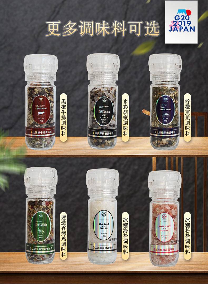 圣达复合调味料组合1000g（喜马拉雅盐380g*1＋胡椒海盐研磨补充装270g*2＋多彩胡椒80g*1）