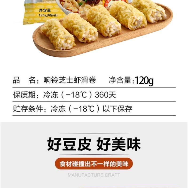 一稞一豆 响铃芝士虾滑卷120g