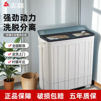 志高洗衣机半自动大容量家用双桶双缸洗衣机脱水双筒15公斤