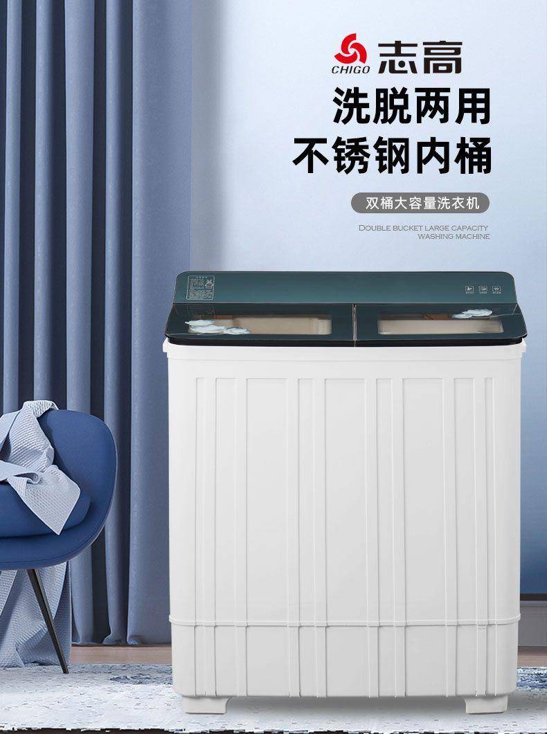志高洗衣机半自动大容量家用双桶双缸洗衣机脱水双筒15公斤