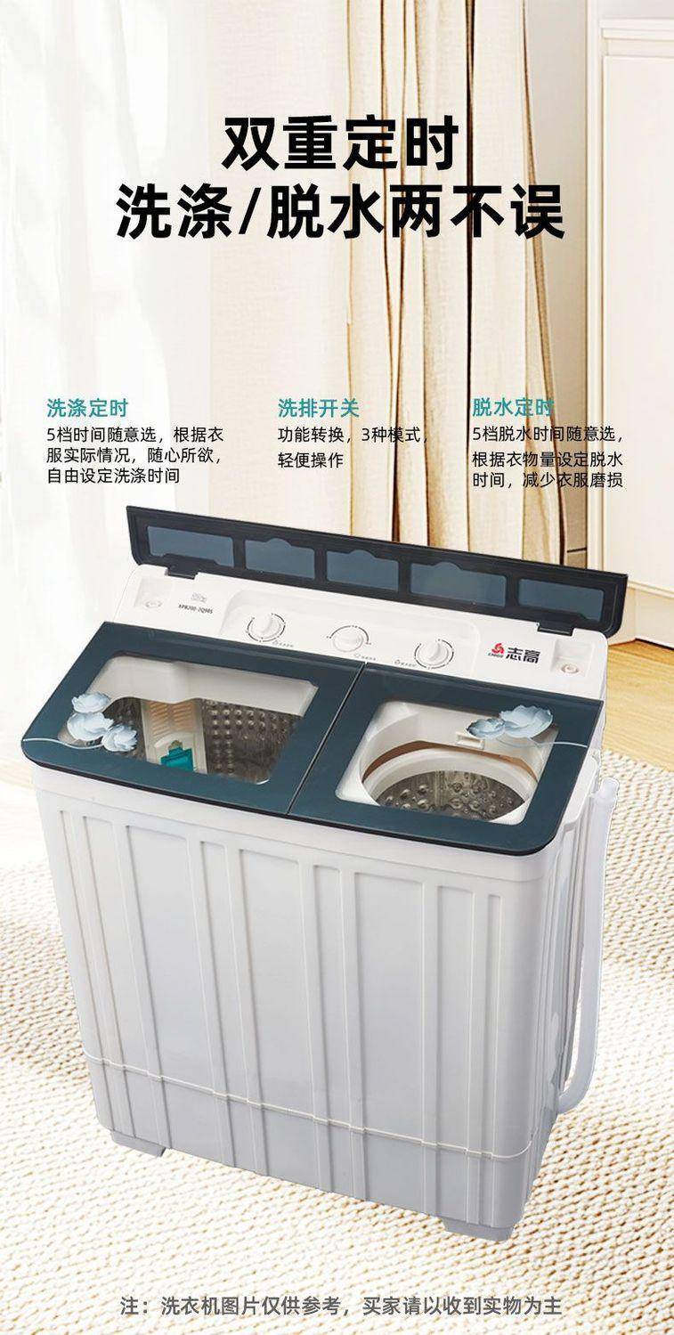 志高洗衣机半自动大容量家用双桶双缸洗衣机脱水双筒15公斤