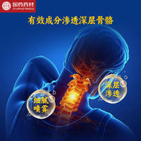 国药药材禹品华光透骨液缓解肩周炎通络透骨液腰痛足腿痛颈肩手痛脖子疼痛