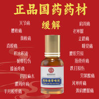 国药药材禹品华光透骨液缓解肩周炎通络透骨液腰痛足腿痛颈肩手痛脖子疼痛