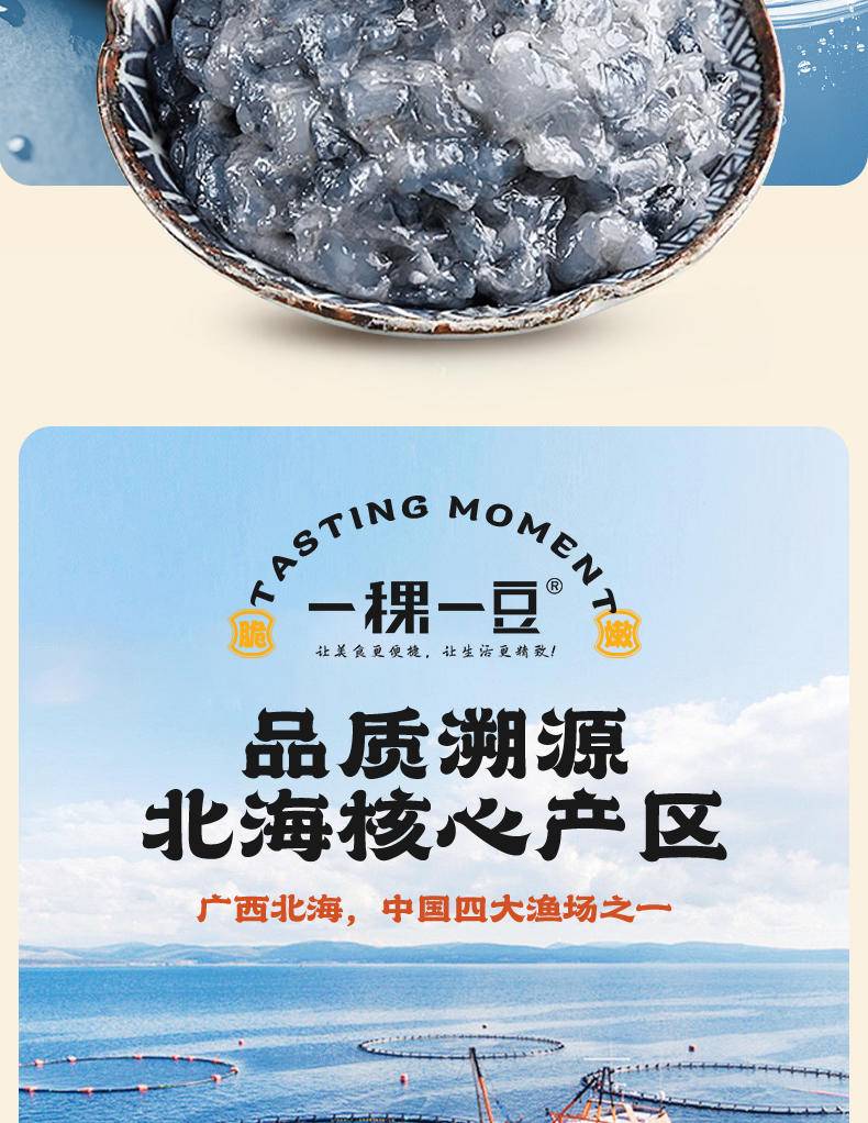 一稞一豆 响铃黑金脆虾滑卷150g