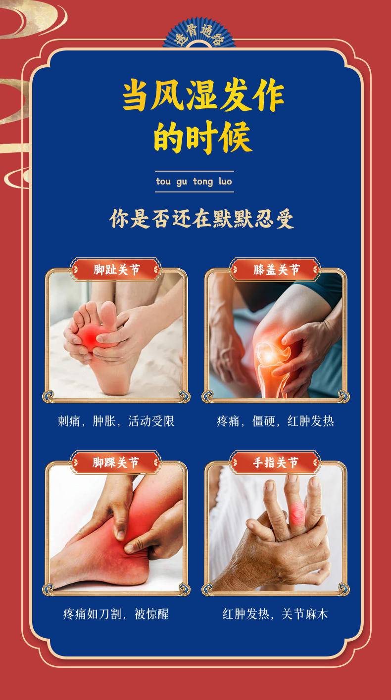 国药药材禹品华光透骨液缓解肩周炎通络透骨液腰痛足腿痛颈肩手痛脖子疼痛