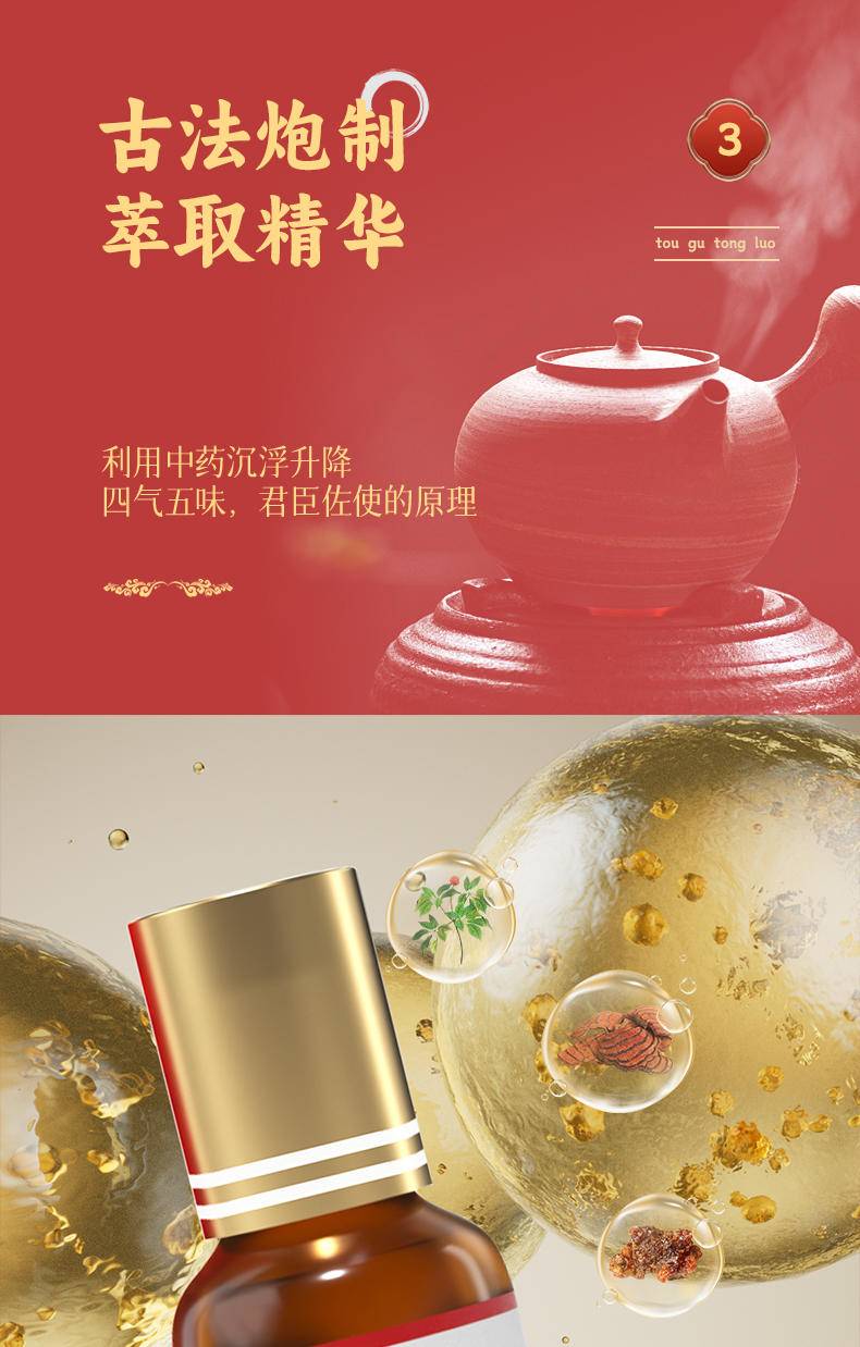 国药药材禹品华光透骨液缓解肩周炎通络透骨液腰痛足腿痛颈肩手痛脖子疼痛