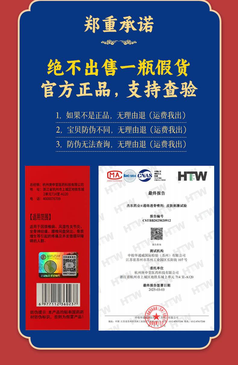 国药药材禹品华光透骨液缓解肩周炎通络透骨液腰痛足腿痛颈肩手痛脖子疼痛