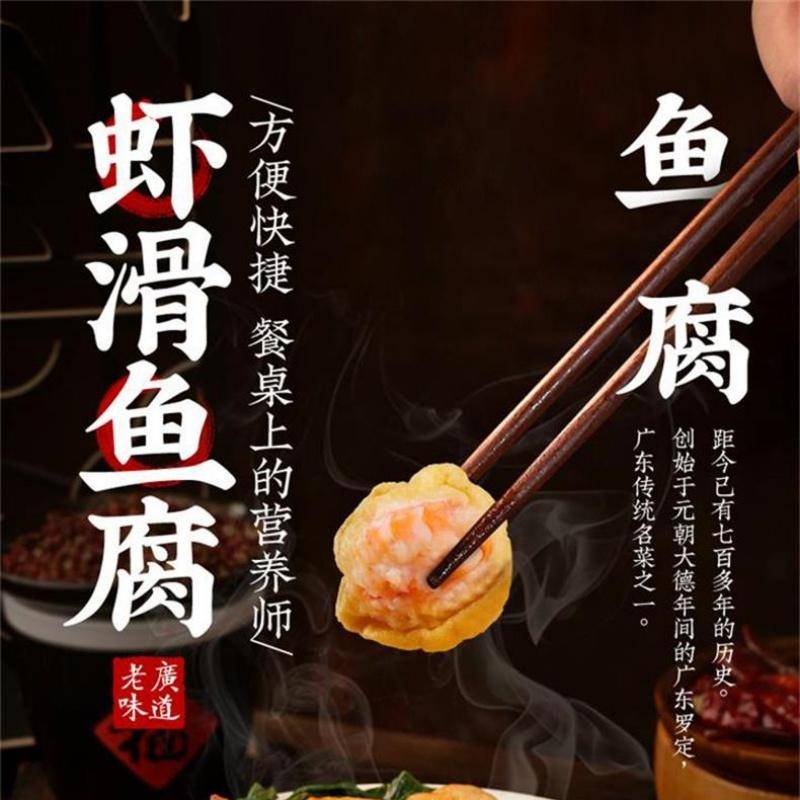 一稞一豆 虾滑鱼腐160g