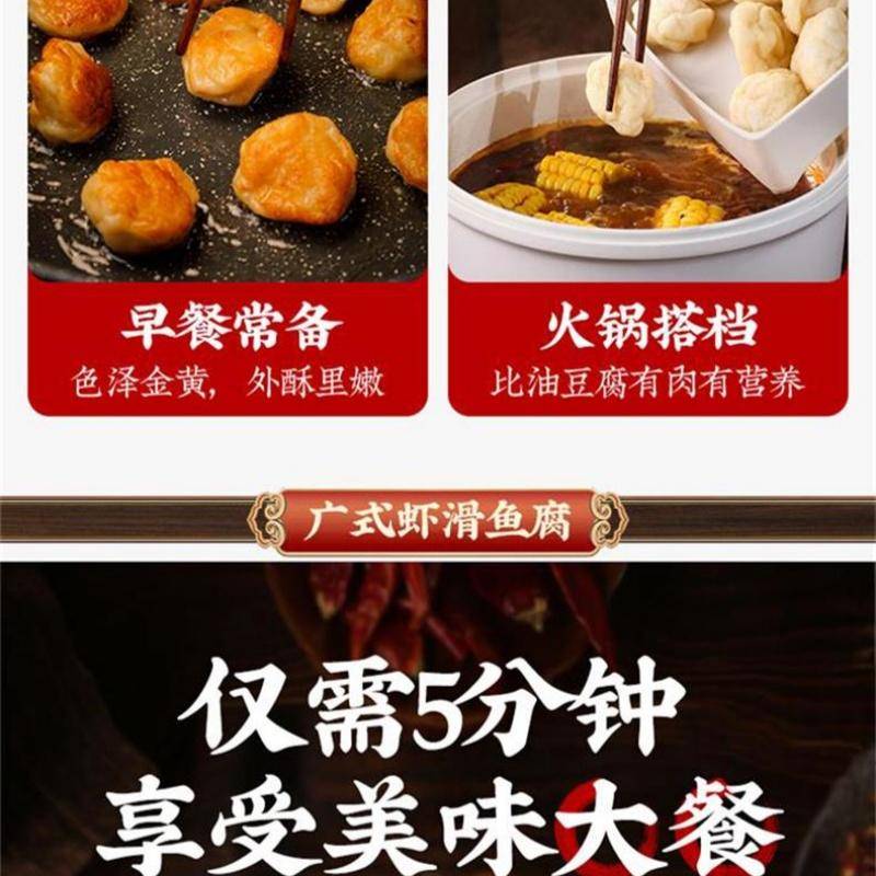 一稞一豆 虾滑鱼腐160g