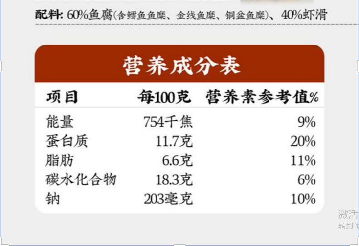 一稞一豆 虾滑鱼腐160g