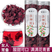同泽 洛神花茶酸甜可口满满花青素女人茶 40g*1罐