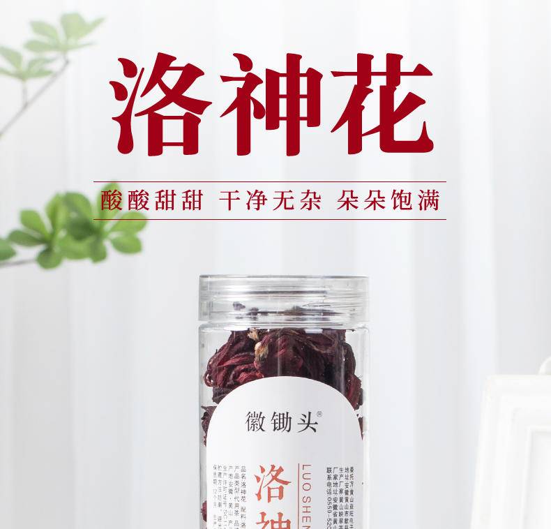 同泽 洛神花茶酸甜可口满满花青素女人茶 40g*1罐