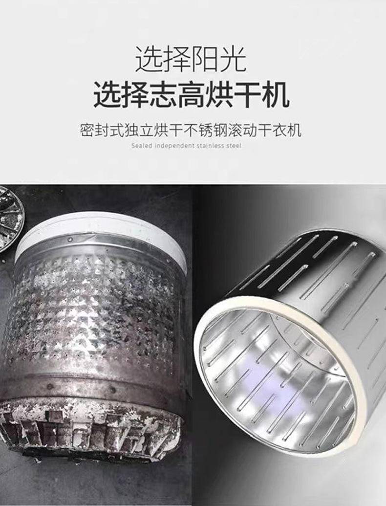 志高6kg全自动迷你小型家用除菌滚筒烘干机