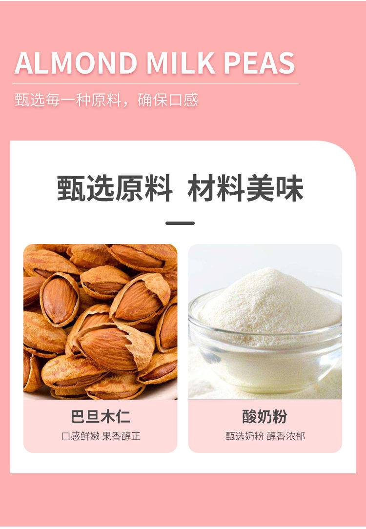 同泽 网红酸奶巴旦木坚果零食颗粒饱满每颗独立包装 200g