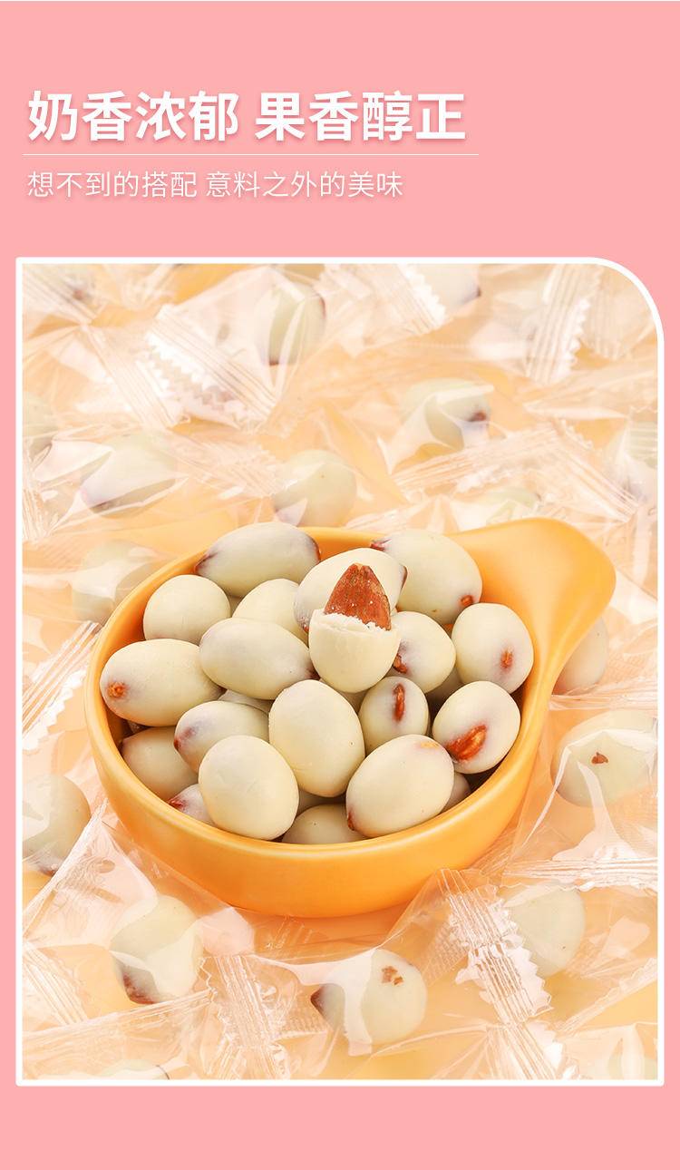 同泽 网红酸奶巴旦木坚果零食颗粒饱满每颗独立包装 200g