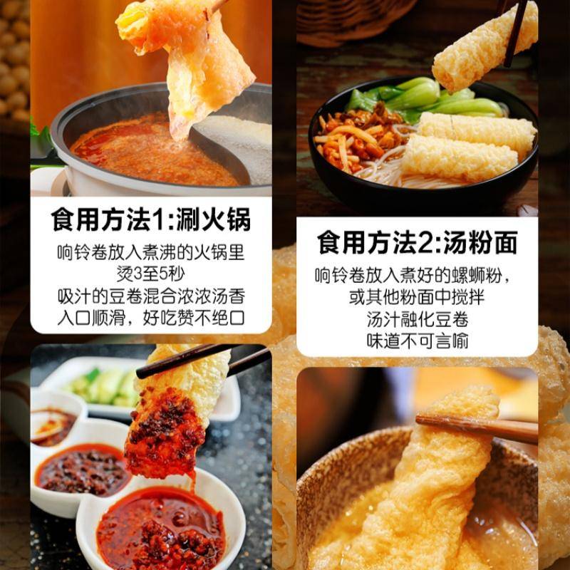 一稞一豆 香脆脆铃卷180g/14条