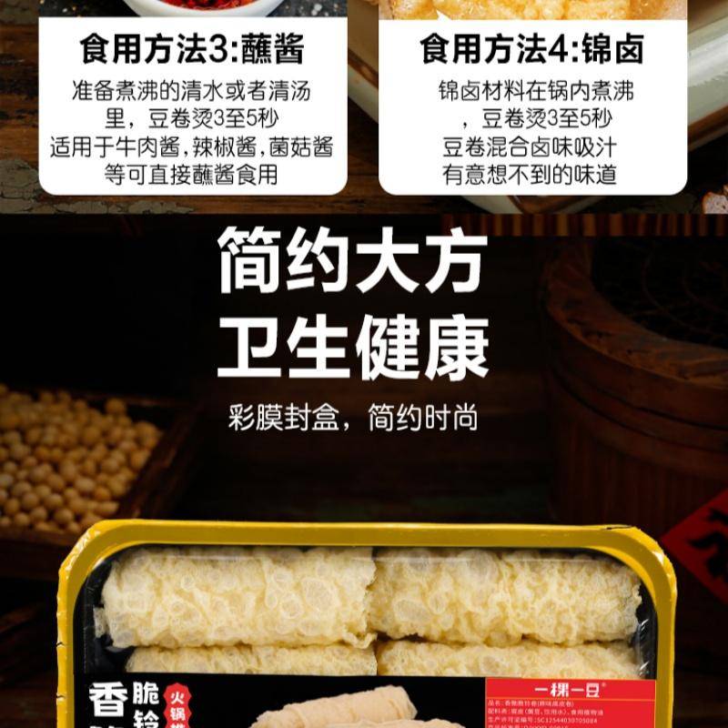 一稞一豆 香脆脆铃卷180g/14条