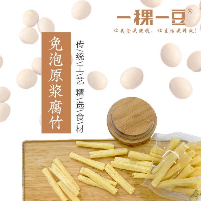 一稞一豆 免泡原浆腐竹60g