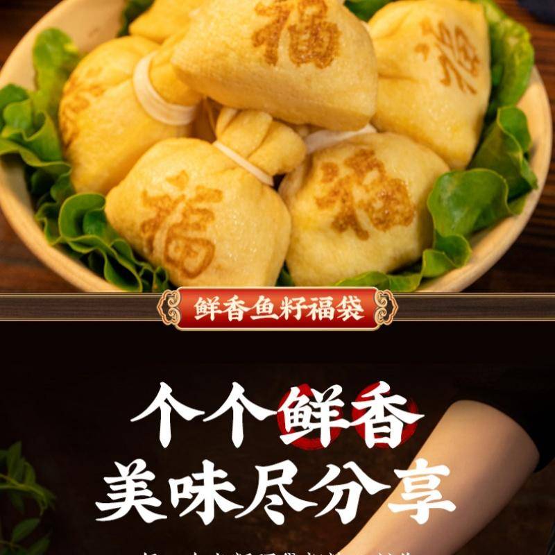 一稞一豆 鱼籽福袋125g