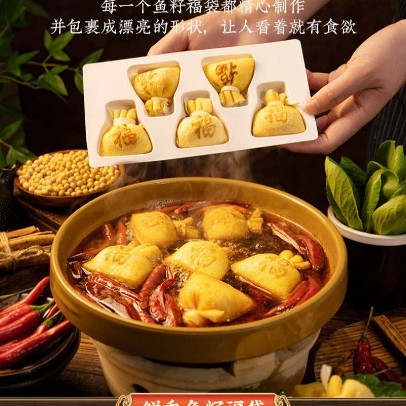 一稞一豆 鱼籽福袋125g