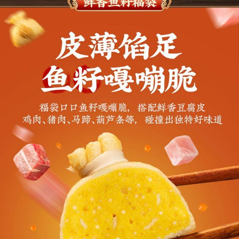 一稞一豆 鱼籽福袋125g