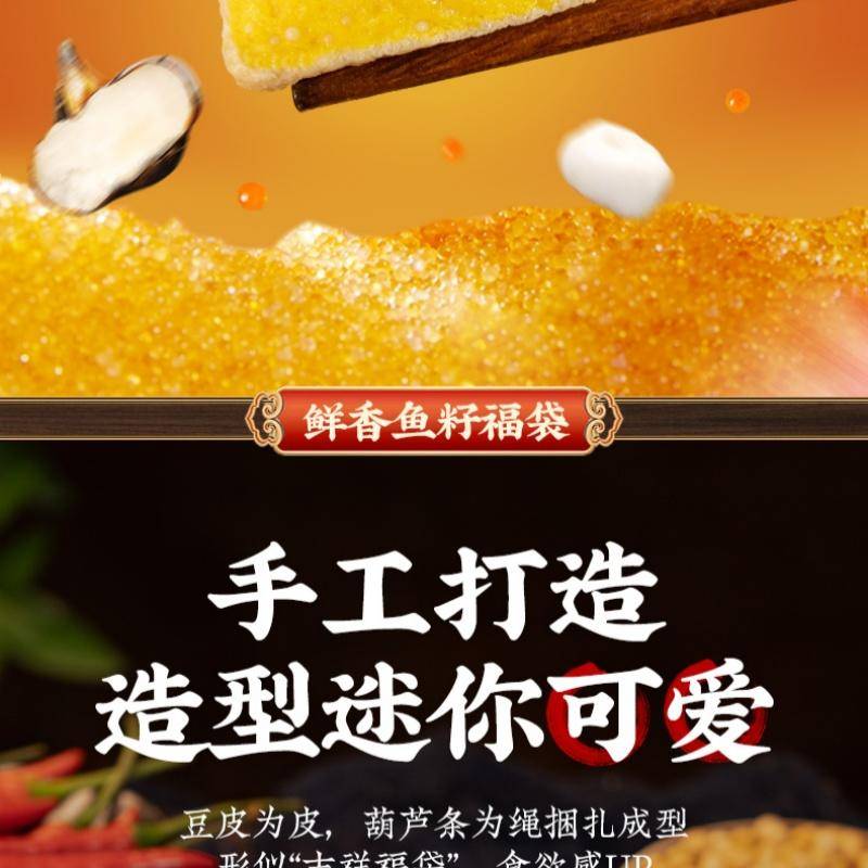一稞一豆 鱼籽福袋125g