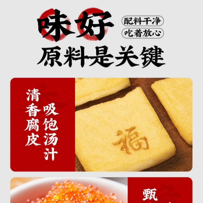 一稞一豆 鱼籽福袋125g