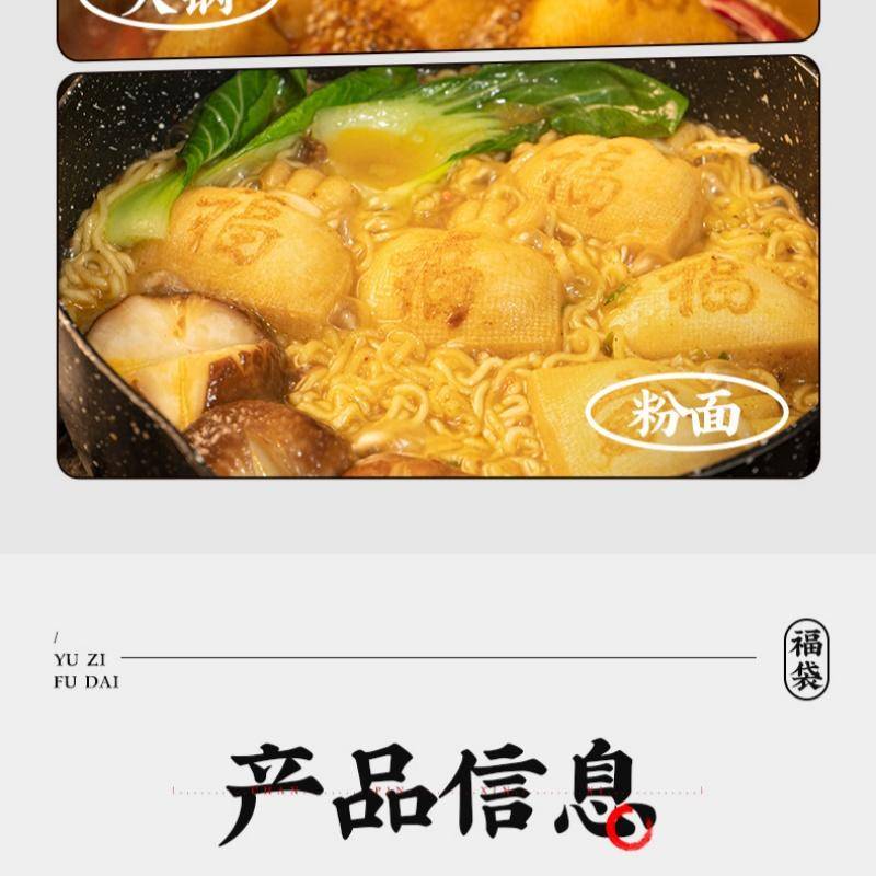 一稞一豆 鱼籽福袋125g