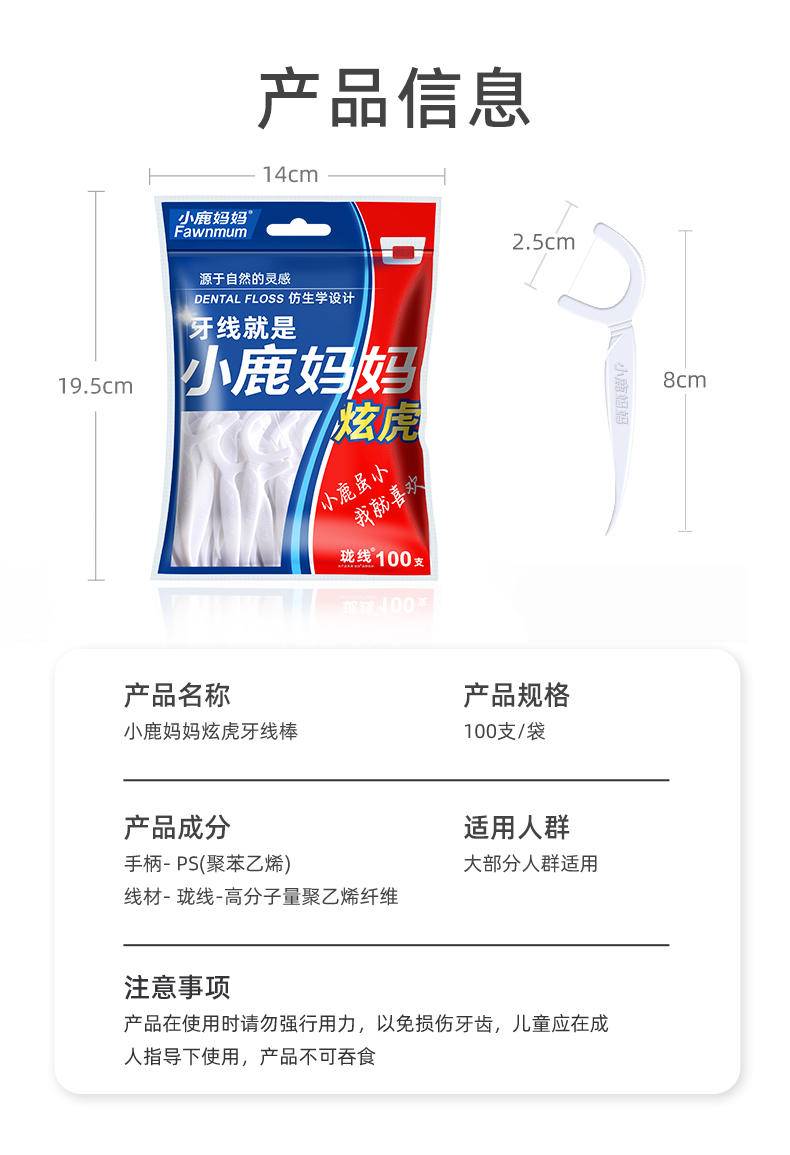 同泽 炫虎牙线棒便携牙线随身盒家庭装洁牙线签2袋