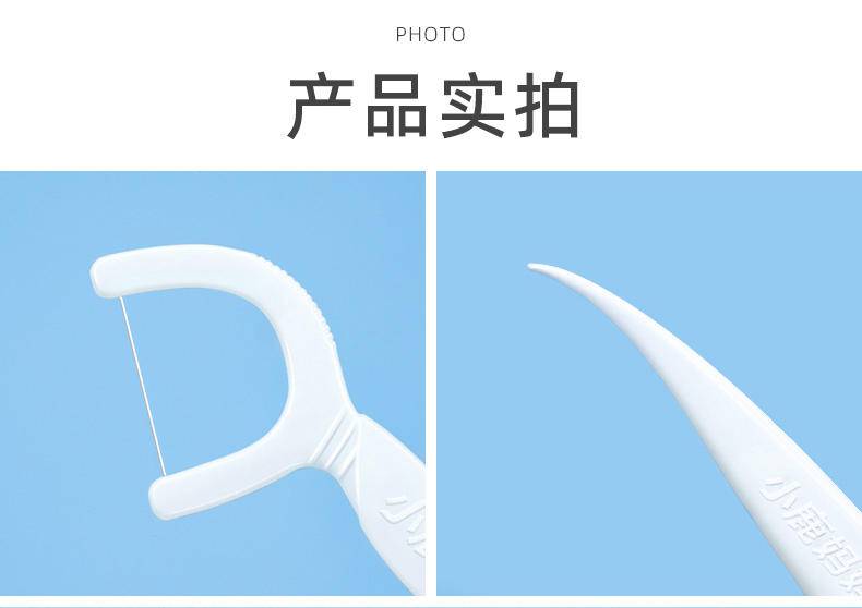 同泽 炫虎牙线棒便携牙线随身盒家庭装洁牙线签2袋