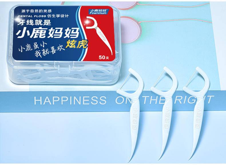 同泽 炫虎牙线棒便携牙线随身盒家庭装洁牙线签2袋