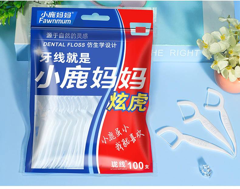 同泽 炫虎牙线棒便携牙线随身盒家庭装洁牙线签2袋
