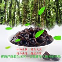 曹海洋*CHA木耳500克/袋