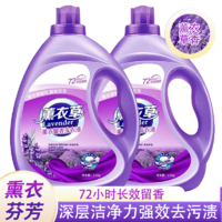 同泽 大桶薰衣草洗衣液持久留香去污家庭装 2.5kg*2瓶